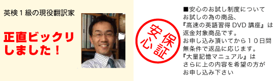 推薦文と安心全額返金保証