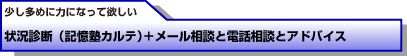 少し多めに力になって欲しい