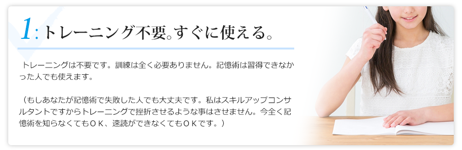 トレーニング不要。すぐに使える。