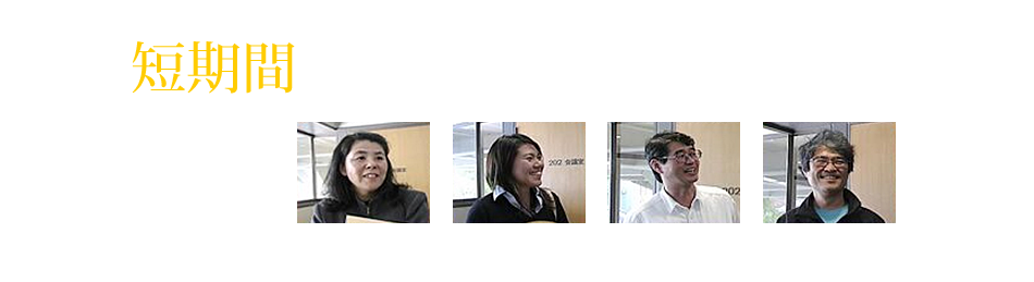 短期間で確実な技術を提供する各種教材コーチングなどお喜びの声