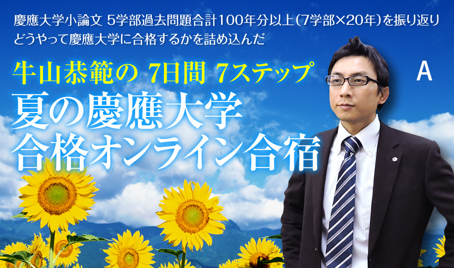 doit【増田塾　篠崎先生】テキスト慶應小論文 doit【増田塾 篠崎先生】テキスト慶應小論文