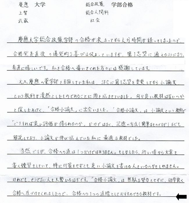 武蔵 大学 合格 発表