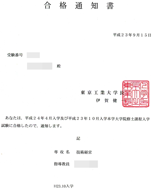 発表 杏林 大学 合格