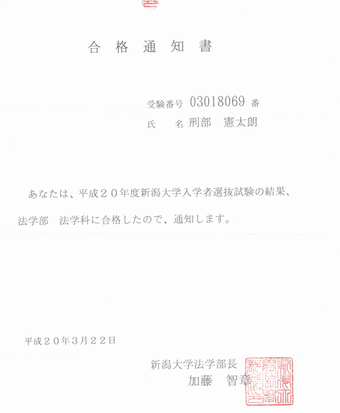 発表 合格 関西 大学 【関西学院大学】関西大学の補欠合格って？通知はいつ？