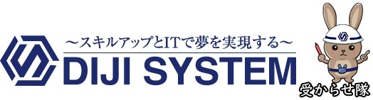 株式会社ディジシステム