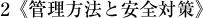 2sǗ@ƈS΍t