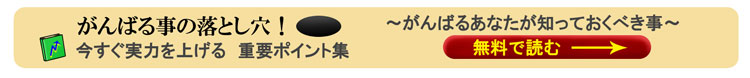 �撣�邱�Ƃ̗��Ƃ������������͂��グ��d�v�|�C���g�W