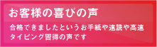 ���q�l����̊�т̐������Љ�܂� -�L���p�E�Z�p�K�� �f�B�W�V�X�e��-